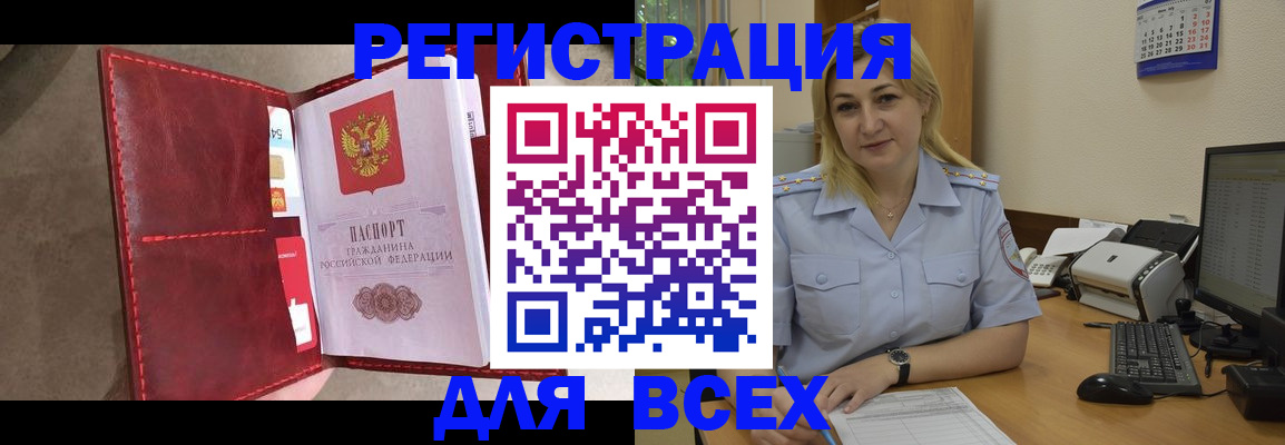 прописка гарантия в Стрежевом